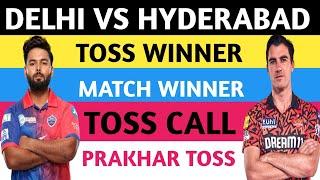 Delhi capitals vs sunrisers Hyderabad toss prediction today Aaj ka toss kon jitega