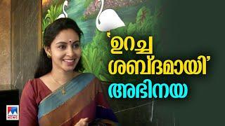 പരിമിതികളോട് പടവെട്ടി ഉറച്ച ശബ്ദമായി അഭിനയ മലയാള സിനിമയിലും | Abhinaya | Joju George