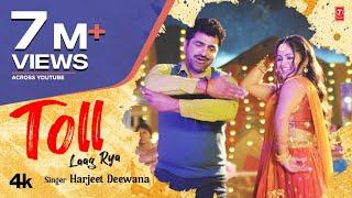 Toll Laag Rya - Uttar Kumar | Kavita Joshi | Harjeet Deewana | New Haryanvi Video Songs 2023