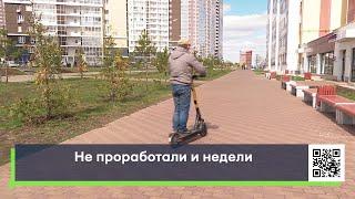 Не проработали и недели! Сервис проката электросамокатов в Челнах под запретом?