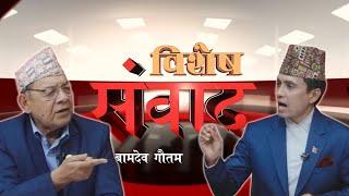 आरजु प्रधानमन्त्री बने देश र कांग्रेस दुबै सकिन्छ, राजा फाल्नुको औचित्य पुष्टि भएन : बामदेव गौतम