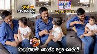 See Chiranjeevi Hilarious Funny Conversation With His Granddaughter | Cinema Culture