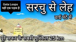 Sarchu to Pang !! Sarchu to Leh !! Delhi to Leh part 3 !! Sarchu to Leh By Bus