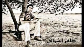 طاهر الشمالي - سيدتي