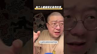 李诞：童年阴影如何消解？每个人都值得过一个童年