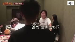 은지원이 꾸몄을때 주변 반응ㅋㅋㅋ(feat. 우와 연예인이다)