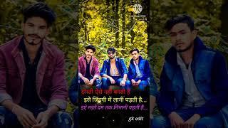 ऐ‌ मेरे भाई है#youtubeshorts #shortsviral#ytviral#sandeepmaheshwari