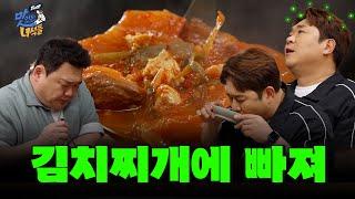 이 맛이 집에선 왜 안 나냐 이거야~! [THE 맛있는 녀석들 Tasty Guys] 469회