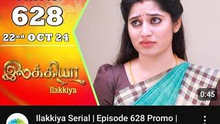 #ilakkiya serial Episode 628 Promo அஞ்சலி பிளான் உடைத்து எறிந்த இலக்கியா