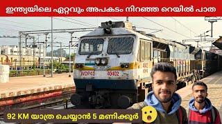 ട്രെയിൻ ഇറക്കം ഇറങ്ങി പോകുന്നത് കണ്ടപ്പോൾ - Haflong to Guwahati | Kanchanjugha Express | Lumding