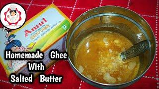 Homemade Ghee Recipe in Tamil | Ghee from Amul Salted Butter | Ghee Recipe | நெய் காய்ச்சுவது எப்படி