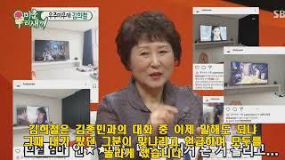 김희철, 교통사고로 장애등급 받아… '미우새'에서의 진솔한 고백과 김종민의 결혼운 공개! #김희철, #김종민, #미우새