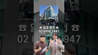 [임대광고] 회식 걱정 없는 강남 無권리 사무실 여기가 딱 입니다