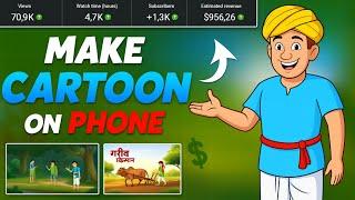 How To Make Cartoon In Mobile | Mobile Se Cartoon Video Kaise Banaye