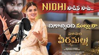Digocchindi veeramallu raa నిధి పాడిన పాట Hari Hara Veera Mallu | NidhhiAgerwal #HariHaraVeeraMallu