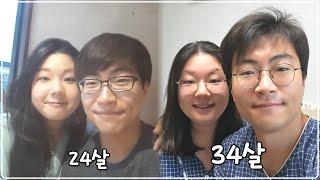 첫만남부터 결혼까지, 20대 모태솔로 아내와 결혼한 썰