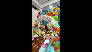 妈妈一出门，孩子就嗨皮！ #搞笑 #亲子互动