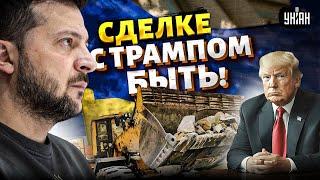 Только что! Сделке с Трампом БЫТЬ! Срочное заявление Зеленского рвет сеть. Вашингтон получит...