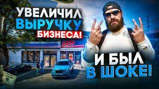 УВЕЛИЧИЛ выручку своего БИЗНЕСА на маджестик рп | Бизнес маджестик РП