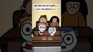 #funnyshorts  #viral #viralvideo #funadda