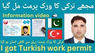 How to Get Turkish Work Permit, Work Permit 2025 New update #turkeyworkvisa #workpermit