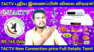 TACTV New Cable Connection price and full Details in Tamil  | TACTV Monthly Rent installation cost