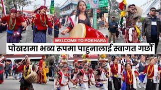 WELCOME TO POKHARA | Street Festival || Episode #184