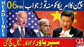 U.S Sanctions On Pakistan | China Big Surprise To U.S | 06 PM Headlines| 92NewsHD