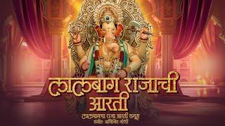 Lalbaug Rajachi Aarti | Lalbaugcha Raja Aarti Samuha | Ganesh Aarti |Abhijit Joshi|Ganesh Chaturthi