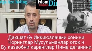 Дахшат буни срочний Мусульманлар куринглар бу казобни Кимлиги очилди Иккиюзлачми хойин