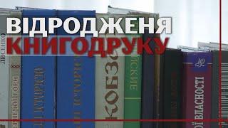 Російськомовних навіть у друк не беруть: українські видавництва відновлюють роботу