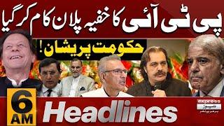 PTI's Secret Plan Works  | News Headlines 6 AM | 18 Sep 2024 | Latest News