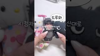 시청자분들이 요청해주신대로 포카포장‍#리보도해봐#포카포장#포포#요청#주제#추천#보넥도 #원도어#재밌는영상 #photocard #원도어로그 #원도어로그 #알고리듬#덕질