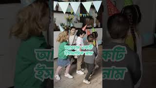 Arham namer ortho ki bangla | আরহাম নামের অর্থ কি জানুন  | ITBuzz360 #shorts #আরহাম #Arham