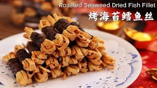 Crispy Roasted Seaweed Dried Fish Fillet/Easy Recipe