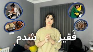 Few days of my life| چند روز با من