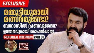 ഓണക്കോടി കിട്ടുക അന്നു വലിയ കാര്യമായിരുന്നു | Mohanlal Onam Interview Part 01