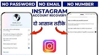 How to Recover a Hacked Instagram Account 2024 | Instagram Hacked Account Recovery 2024