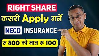 Right Share Ke Ho? How to Apply Right Share? (Neco Insurance Limited Right Share)