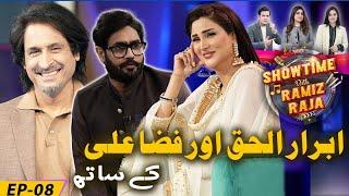 'Showtime' With Ramiz Raja | EP 08 | Fiza Ali & Abrar-ul-Haq | Ramiz Raja | Hina Niazi | 20 Apr 2024