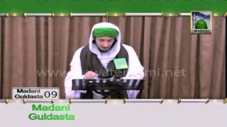 Madani Guldasta - Information about Wudu - Muballigh e DawateIslami