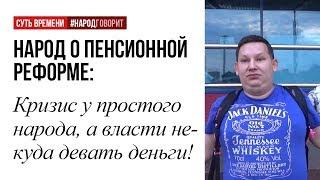 Кризис у простого народа, а власти некуда девать деньги!