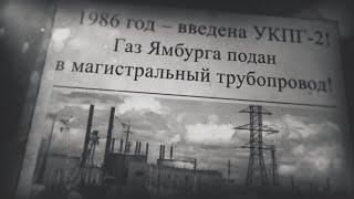 ОНА НАПИСАЛА ИСТОРИЮ / Ямбург встречает первого диспетчера компании Валентину Бантееву