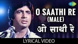 O Saathi Re (Male) with lyrics | ओ साथी रे गाने के बोल | Muqaddar ka Sikandar | Rekha/Amitabh Bachan