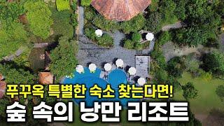 자연 속 힐링 리조트에 다녀왔습니다 ｜그린 베이 리조트 푸꾸옥