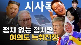 [프레시안TV] 강상구 시사콕 제1회_첫방송!!!