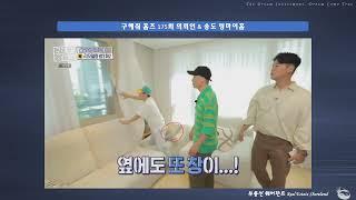 방송에 나온 집 구해줘 홈즈 175회   송도 링마이홈 소개영상