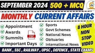 September 2024 Monthly Current Affairs MCQ  | 500 Current Affairs MCQ | for All Govt Exams