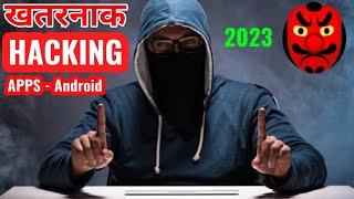 TOP 5 Hacking Apps For Android Hindi | hacking App 2023|Must Know