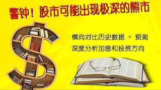 美联储加息后，该如何投资？回顾加息历史影响，预测，深度政策分析！